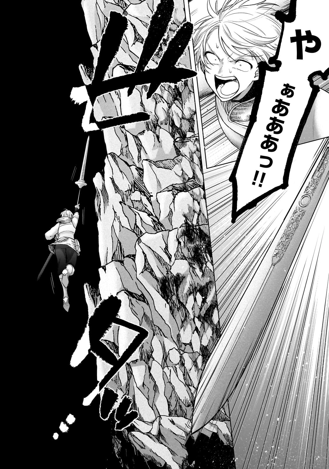 Saihate no Paladin - Chapter 68 - Page 2